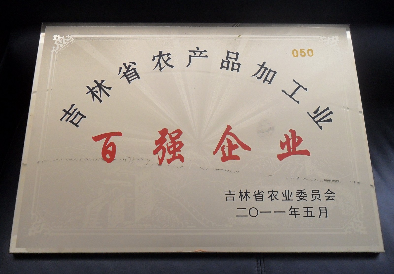 1578377149549489.jpg 201405301042139581.jpg